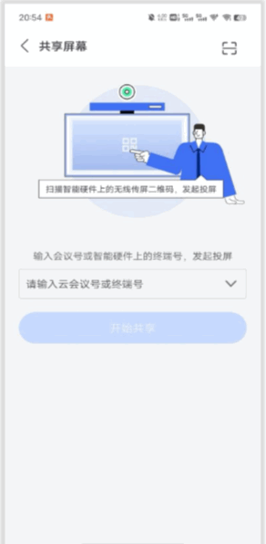 m.cnooc comcn海油云会议