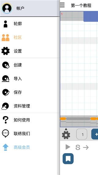 musicLine专业版