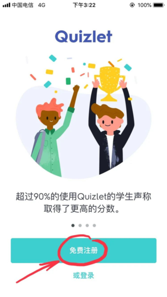 Quizlet背单词软件