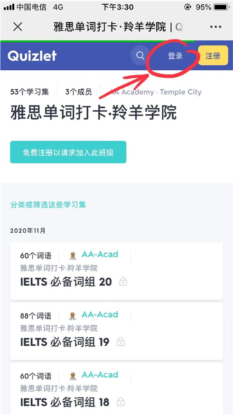 Quizlet背单词软件