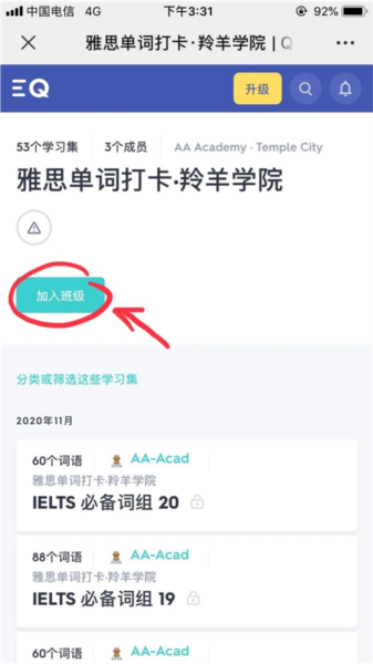 Quizlet背单词软件