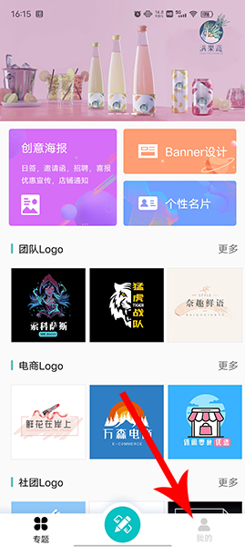 Logo君app