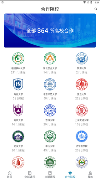 ICC数字课程出版云平台