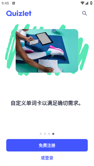 Quizlet背单词软件