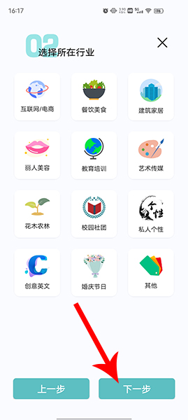 Logo君app
