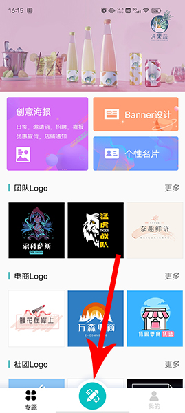 Logo君app