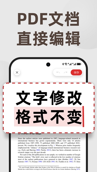 PDF文档管家app