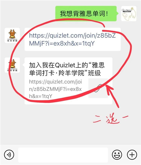 Quizlet背单词软件