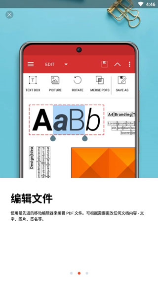 PDF Extra Premium解锁版