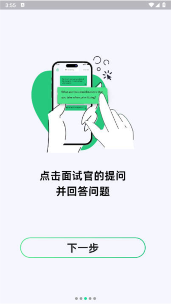 offer蛙ai面试助手