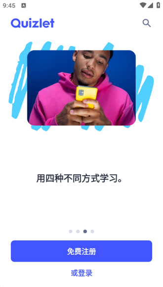 Quizlet背单词软件