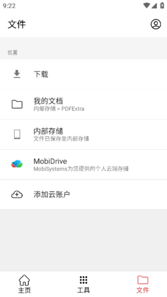 PDF Extra Premium解锁版