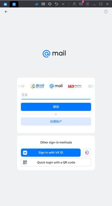 Mailru邮箱