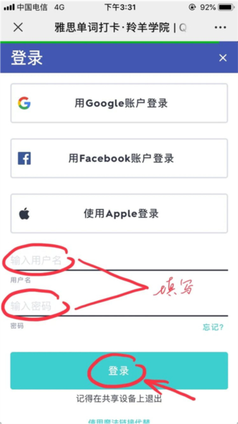 Quizlet背单词软件