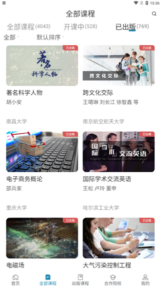 ICC数字课程出版云平台