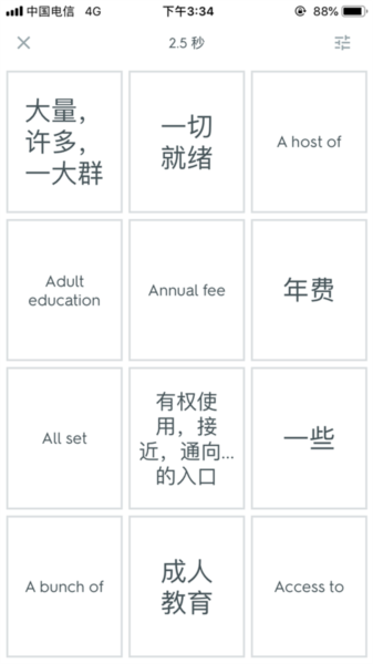 Quizlet背单词软件