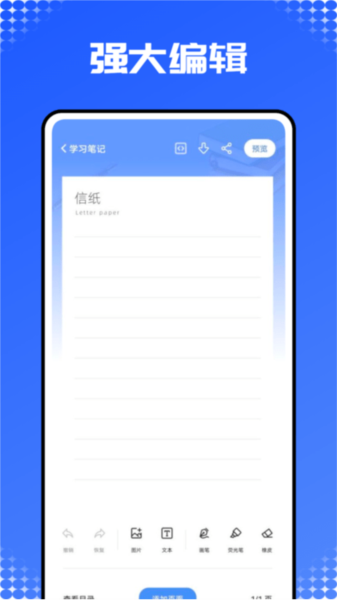 prodrafts无限笔记