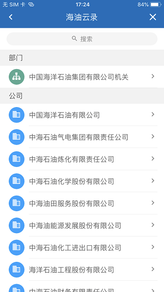 m.cnooc comcn海油云会议