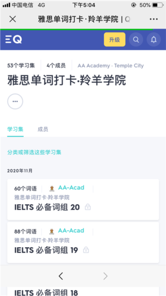 Quizlet背单词软件