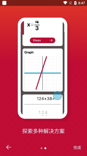 PhotoMath付费专业解锁版