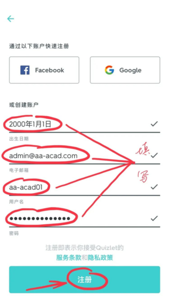 Quizlet背单词软件