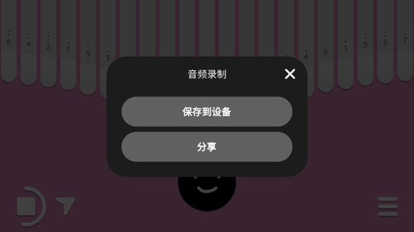 keylimba随身拇指琴app