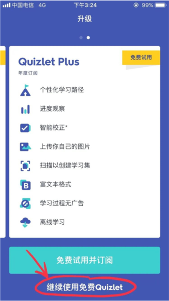 Quizlet背单词软件