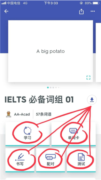 Quizlet背单词软件