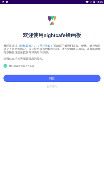 nightcafe绘画软件