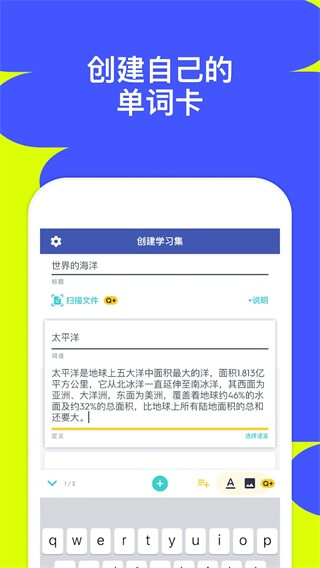 Quizlet背单词软件
