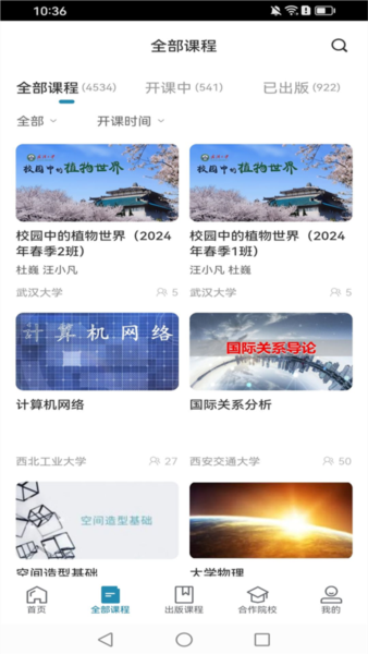 ICC数字课程出版云平台