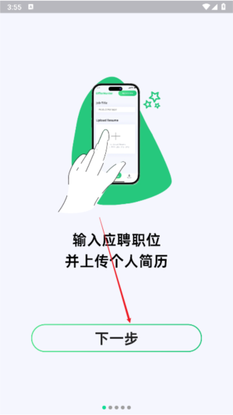 offer蛙ai面试助手