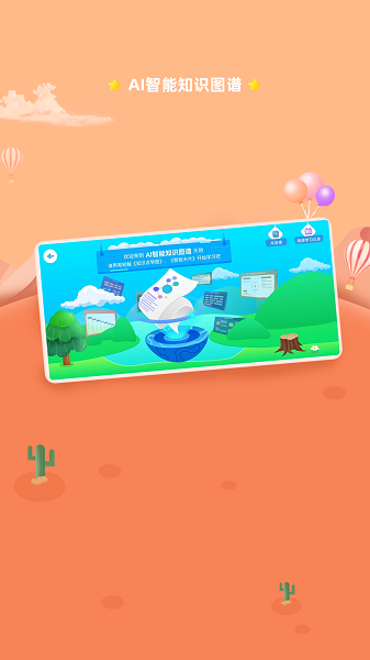 AI智能笔app
