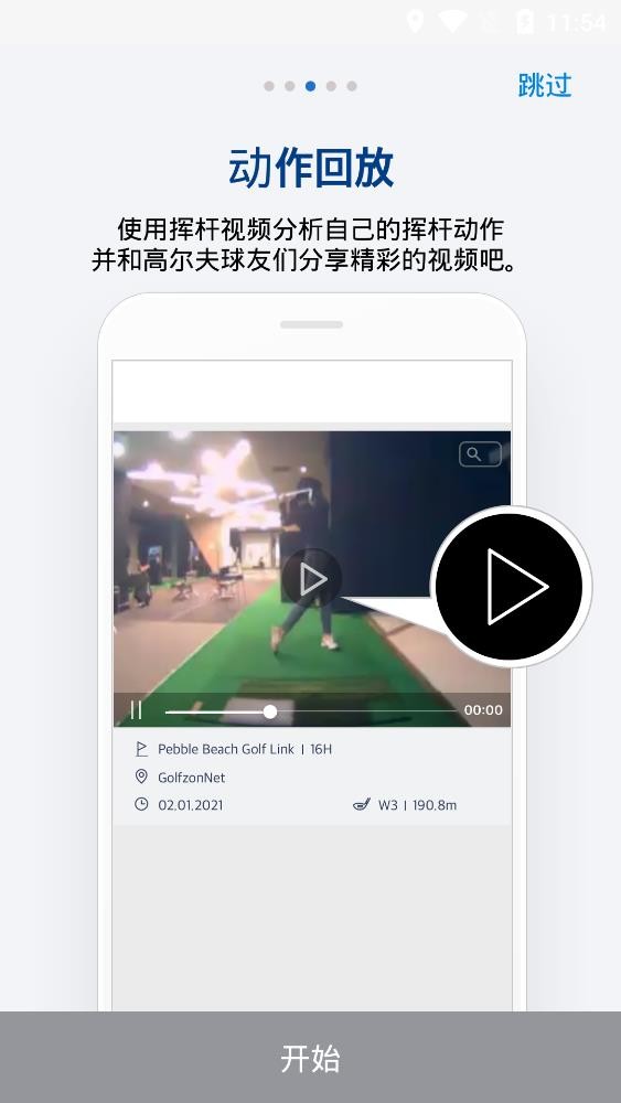 GOLFZON高尔夫模拟器