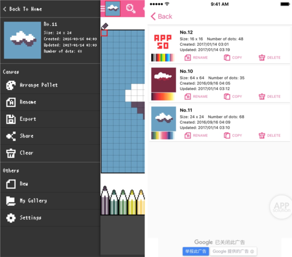 dotpict像素绘画中文版