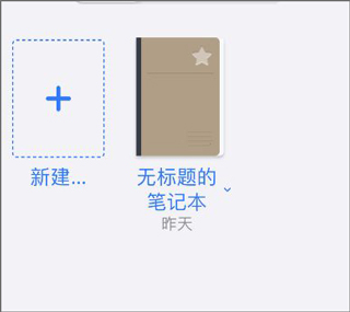 Goodnotes6软件下载中文版