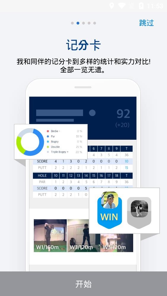 GOLFZON高尔夫模拟器