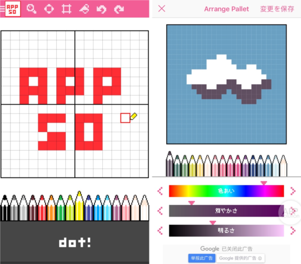 dotpict像素绘画中文版