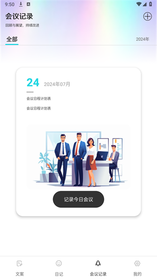 Goodnotes6软件下载中文版