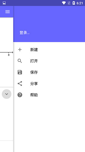 GeoGebra几何画板手机版