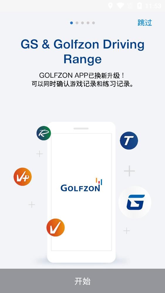GOLFZON高尔夫模拟器
