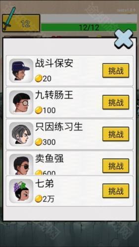 最牛剑客免广告