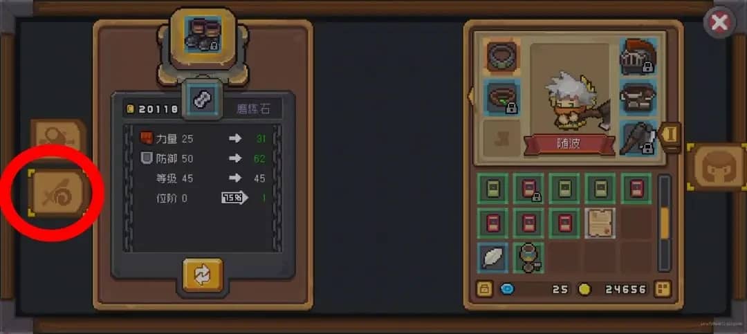 元气骑士前传官服