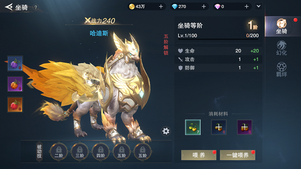 诸神黄昏征服手机版