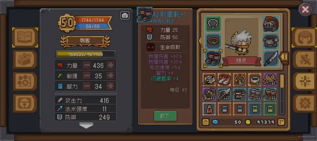 元气骑士前传官服