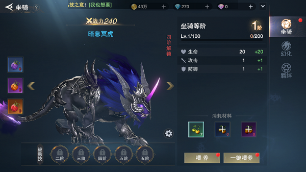 诸神黄昏征服手机版