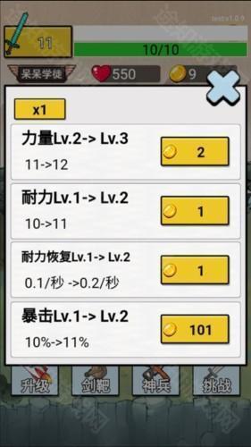 最牛剑客免广告