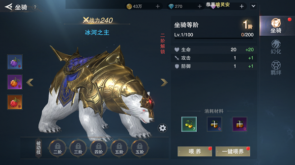 诸神黄昏征服手机版