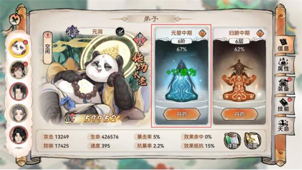 最强祖师最新版本