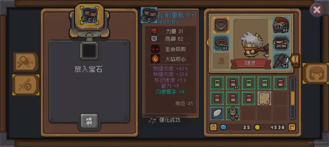 元气骑士前传官服